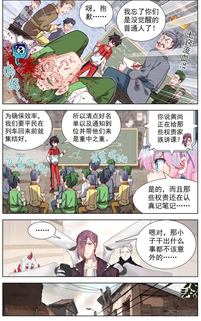 异皇重生第一季全集漫画,151最后一程3图