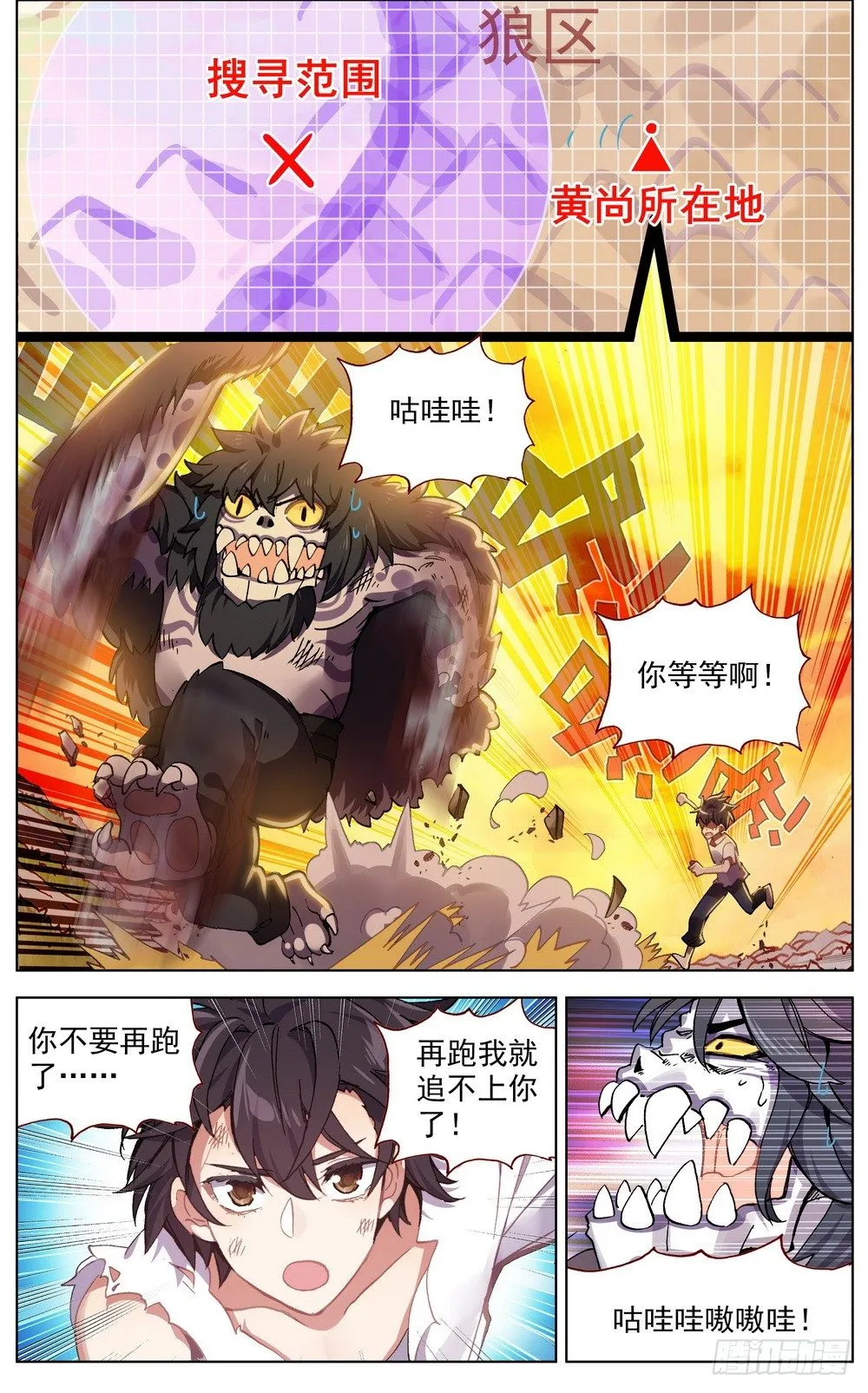 异皇重生第一季全集漫画,031失踪人口5图