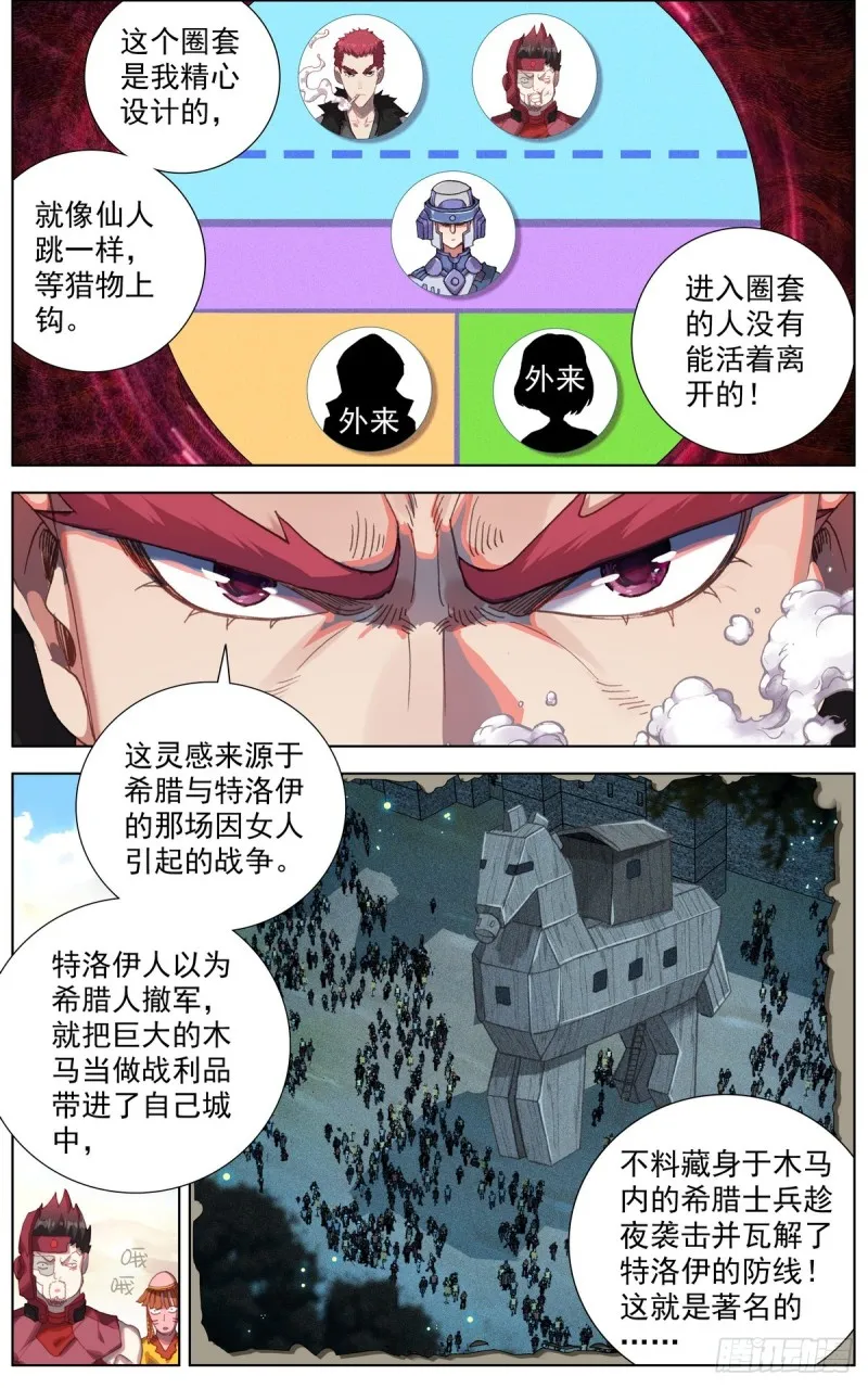 异皇重生女主有几个漫画,089自由的雄鹰！5图