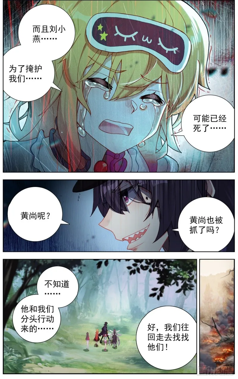异皇重生动漫免费观看全集漫画,245集结完毕2图