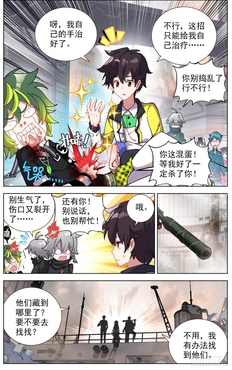 异皇重生动态漫画第2季全60集漫画,100遭遇最强敌2图
