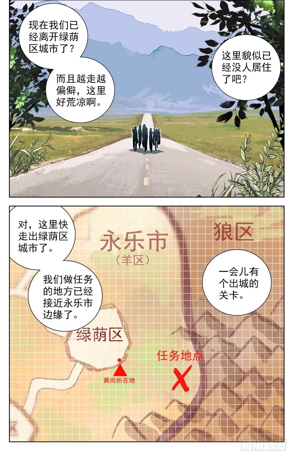 异皇重生第二季免费观看漫画,026边境荒漠小游戏5图