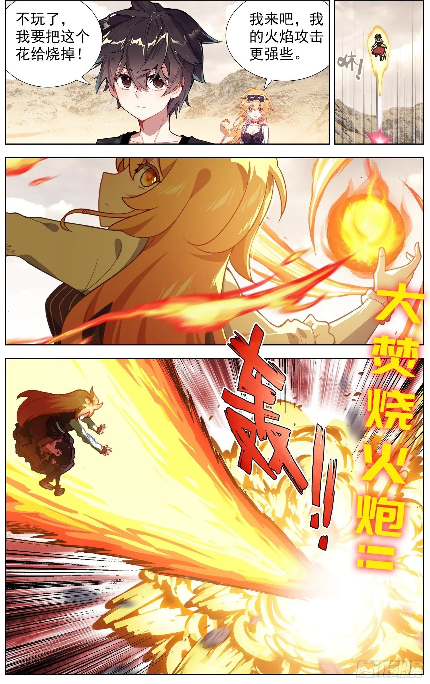异皇重生百年漫画漫画,283地狱分身术2图