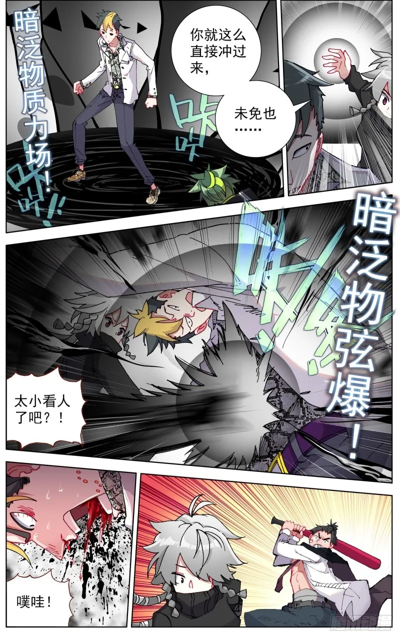 异皇重生动态漫画第2季全60集漫画,100遭遇最强敌5图