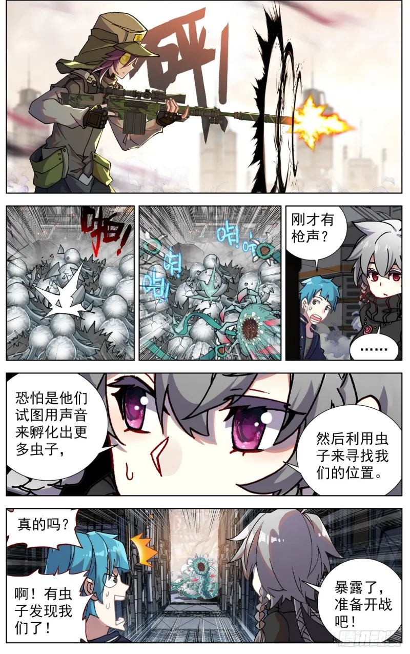 异皇重生动态漫画第2季全60集漫画,100遭遇最强敌3图