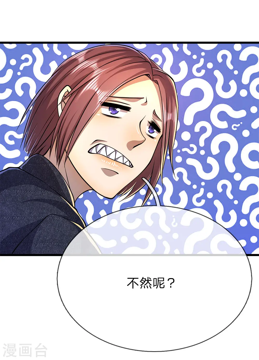 医武至尊动漫免费观看漫画,第191话 动手3图