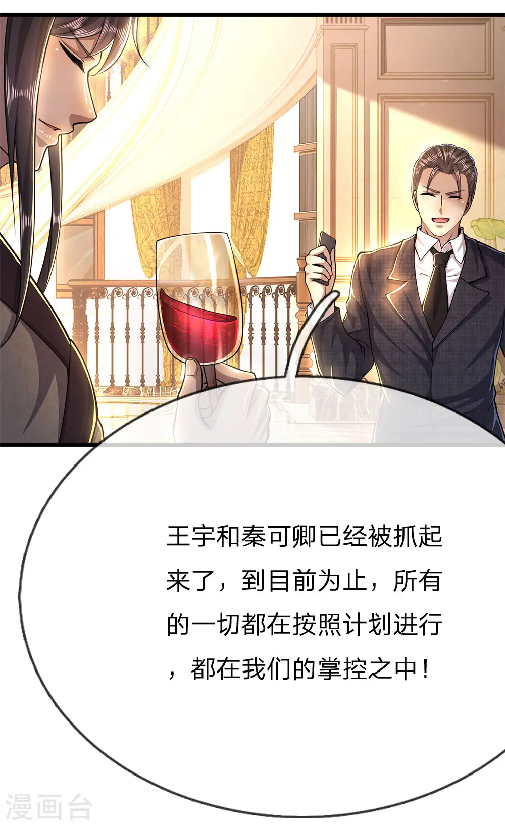 医武至尊短剧完整版漫画,第200话 最后一个任务1图