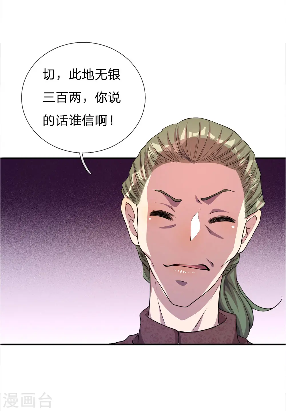 医武至尊王宇和夏凝雪小说漫画,第51话4图