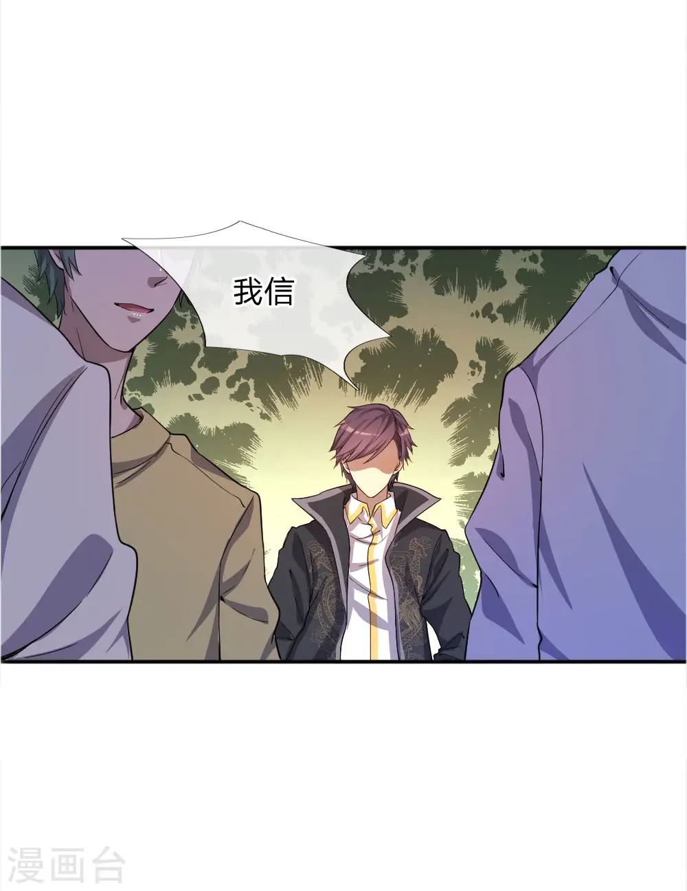 医武至尊王宇和夏凝雪小说漫画,第51话5图