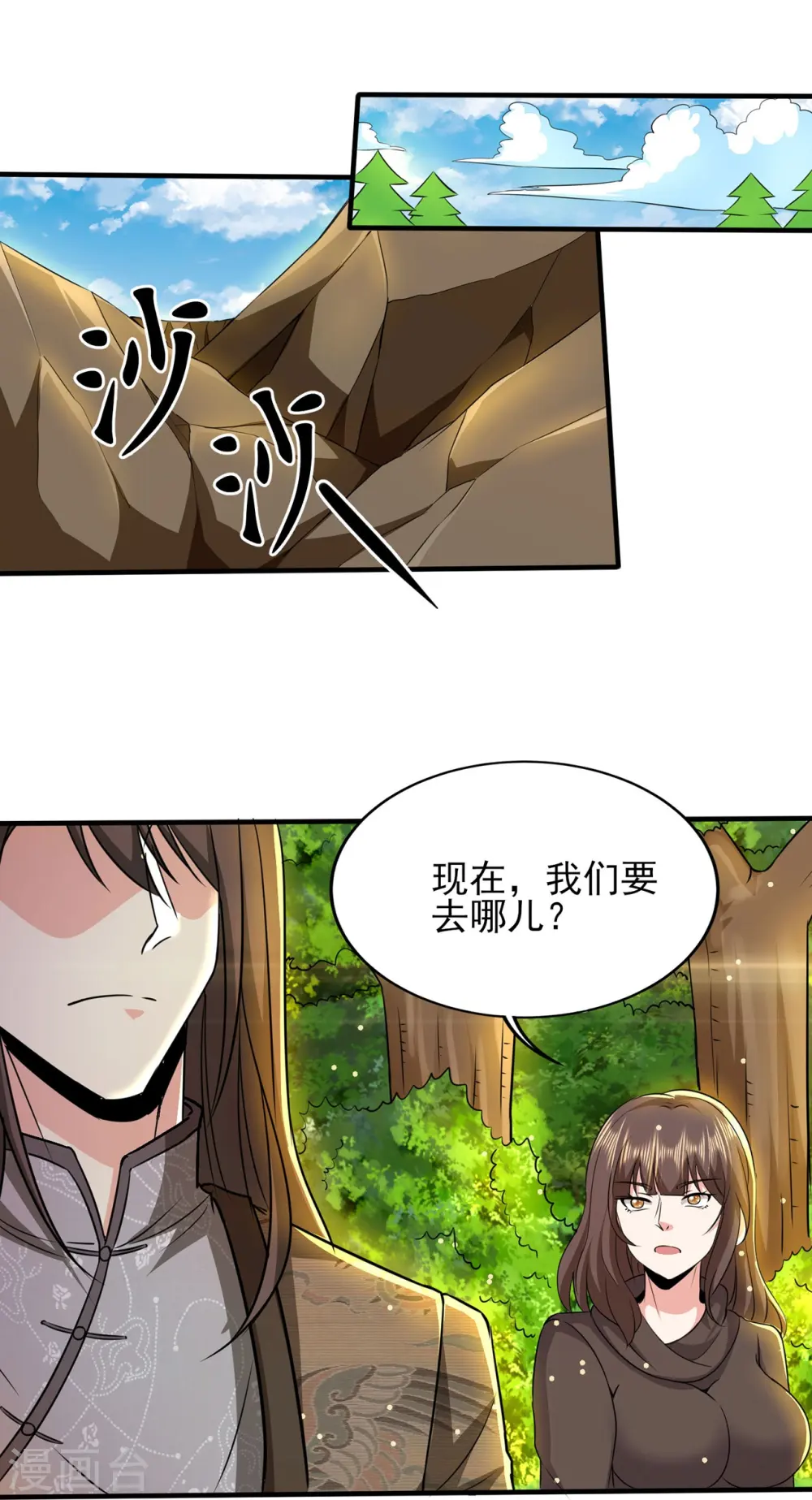 医武至尊杨牧漫画,第317话 可怕的怪物2图