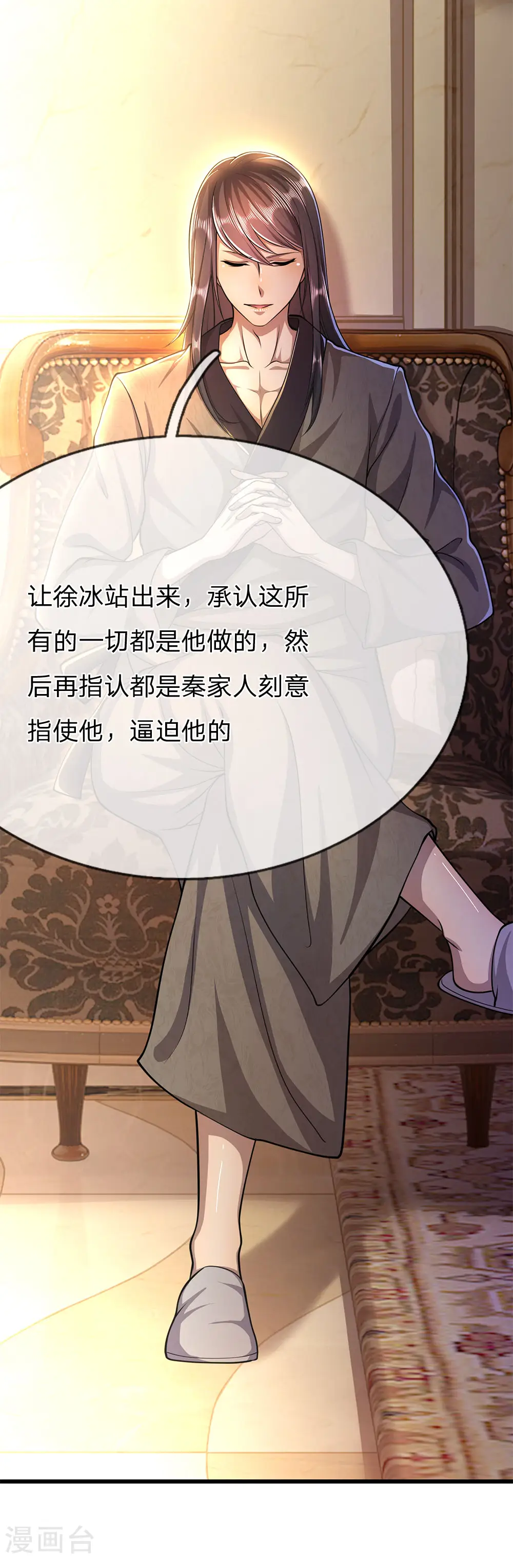 医武至尊短剧完整版漫画,第200话 最后一个任务5图