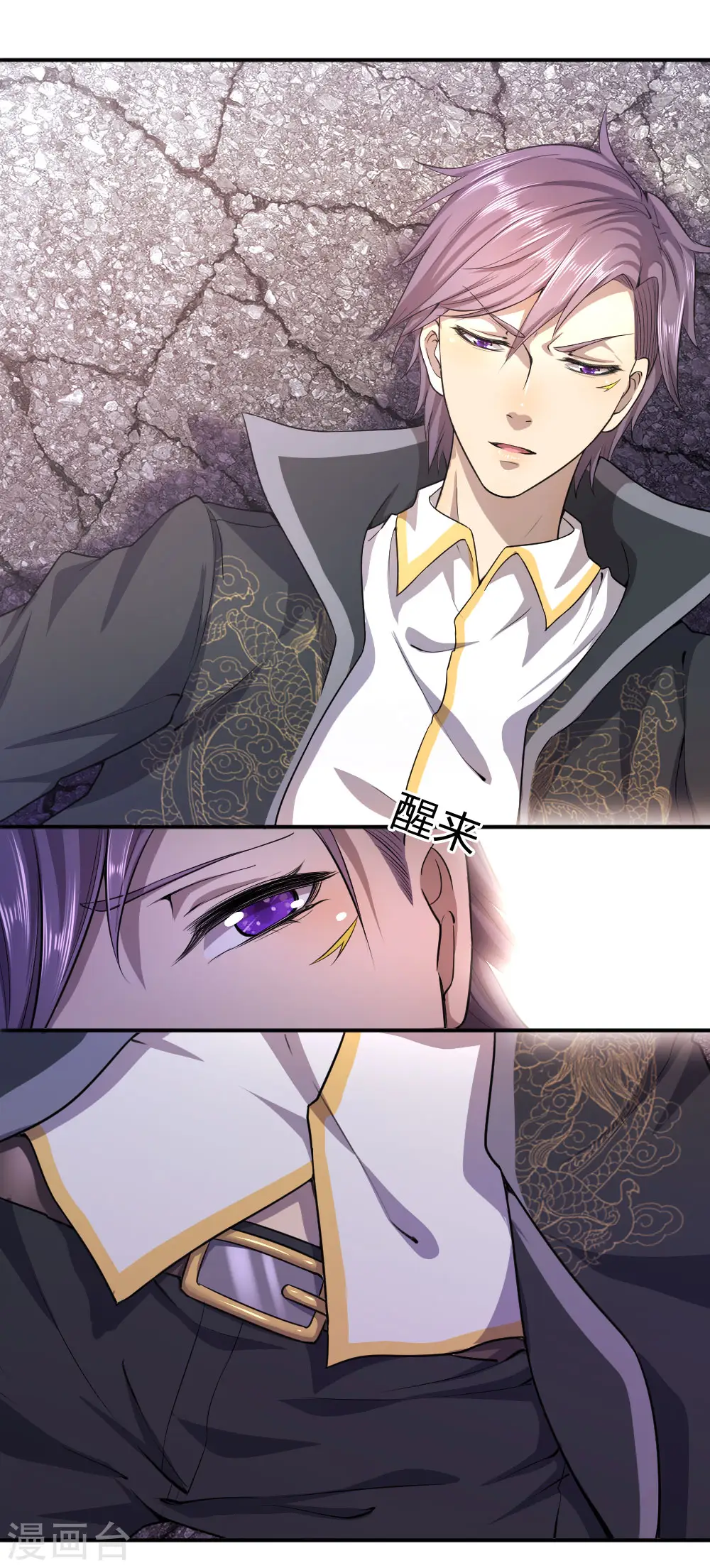 医武至尊孙寒全文免费阅读无弹窗漫画,第58话3图