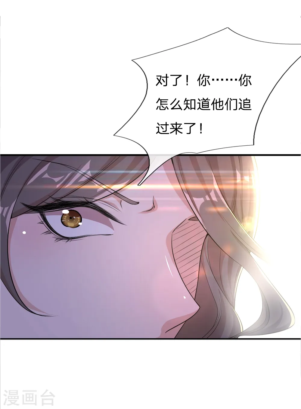 医武至尊动漫免费观看漫画,第20话2图