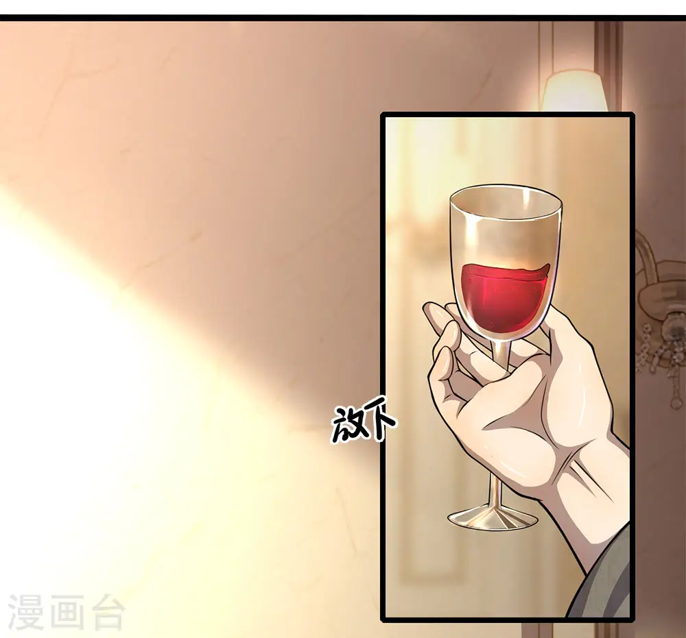 医武至尊短剧完整版漫画,第200话 最后一个任务4图