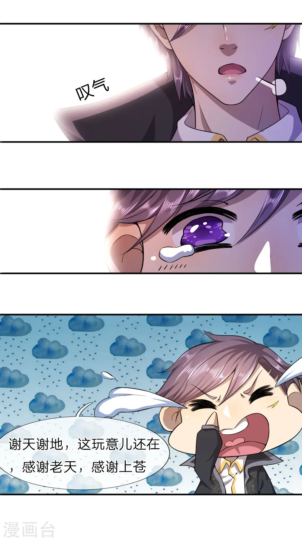 医武至尊孙寒全文免费阅读无弹窗漫画,第58话5图