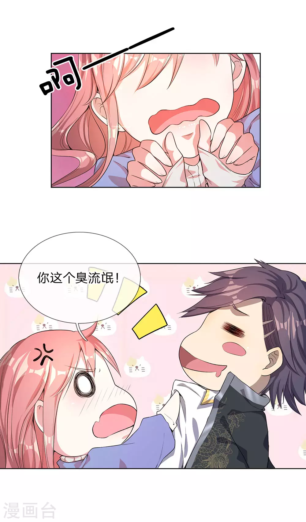 医武至尊61-100全集免费漫画,第3话4图