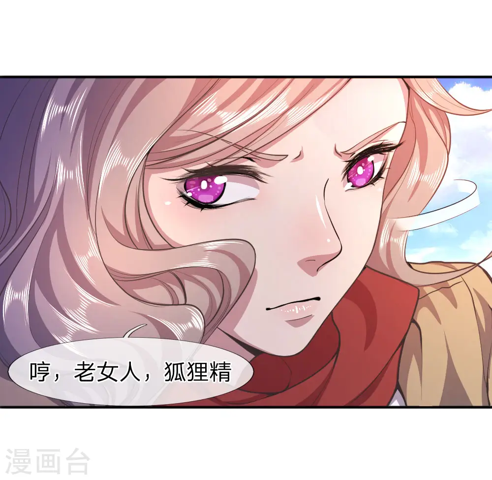 医武独尊漫画,第76话1图