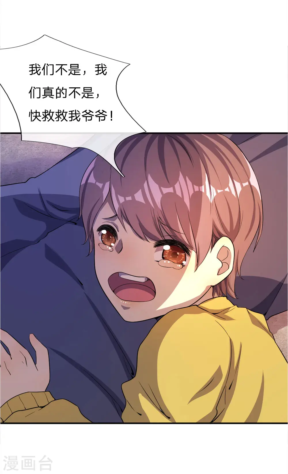 医武至尊王宇和夏凝雪小说漫画,第51话3图