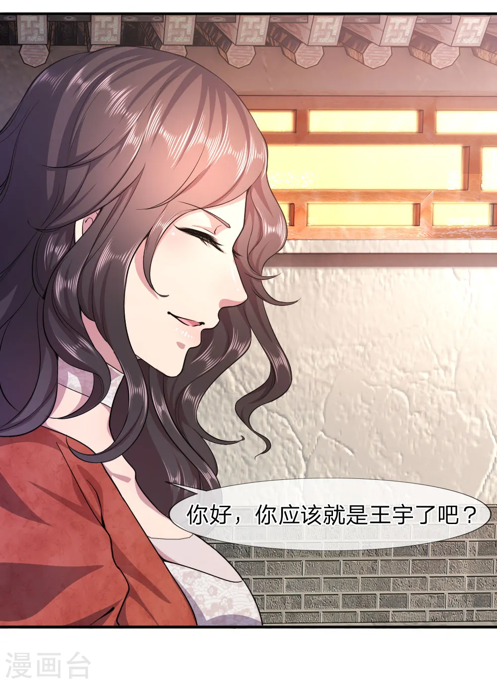 医武独尊漫画,第76话5图