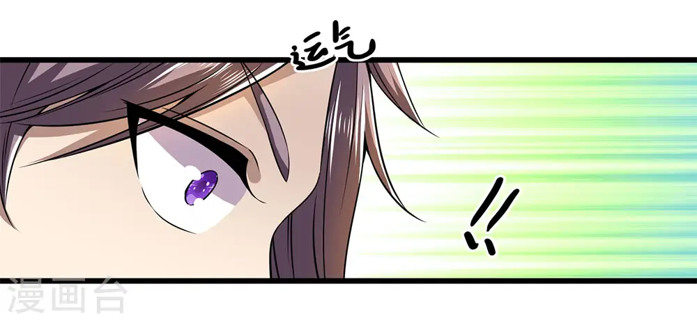 医武至尊第一季漫画,第234话 内力难控3图