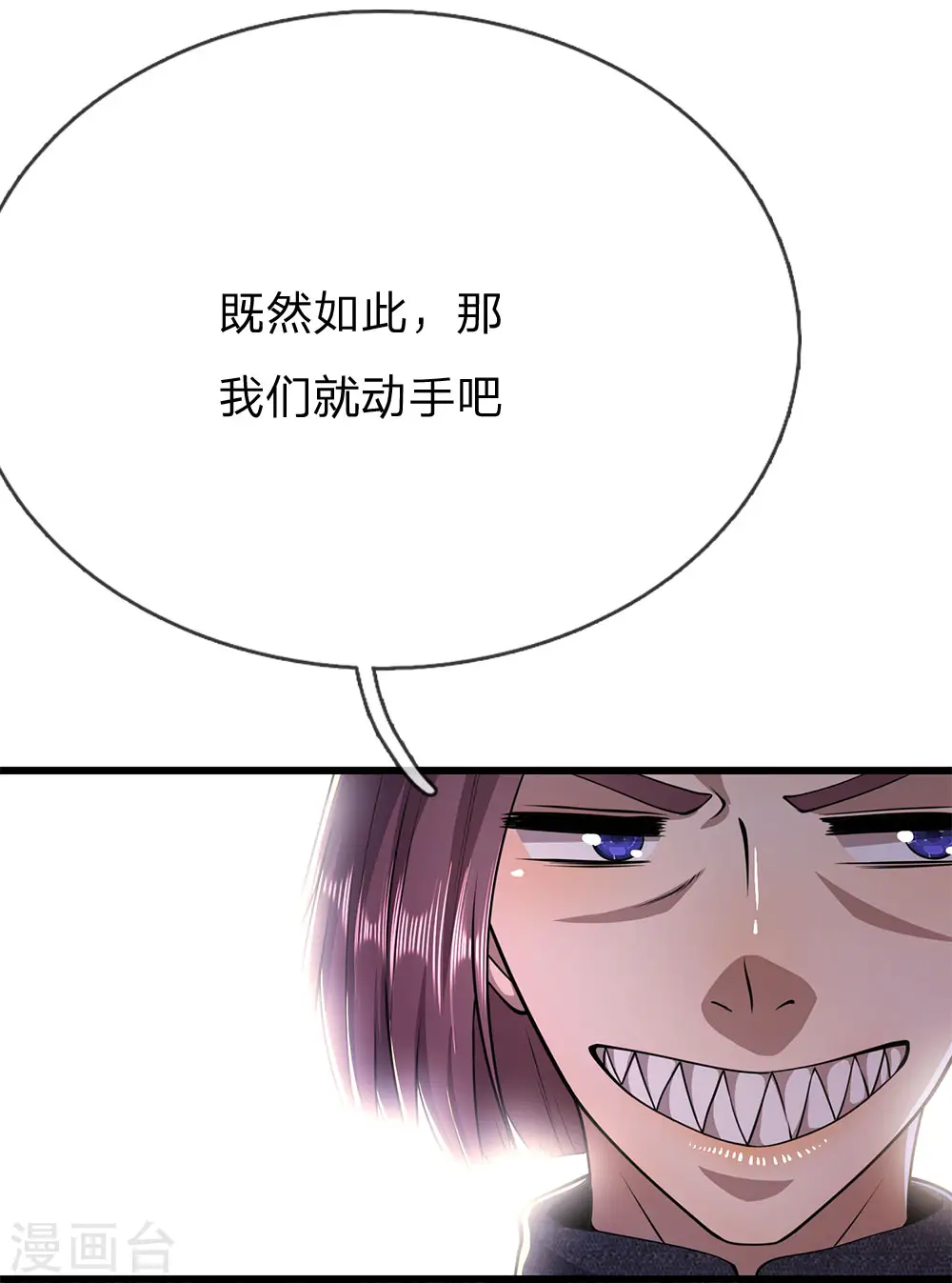 医武至尊动漫免费观看漫画,第191话 动手1图