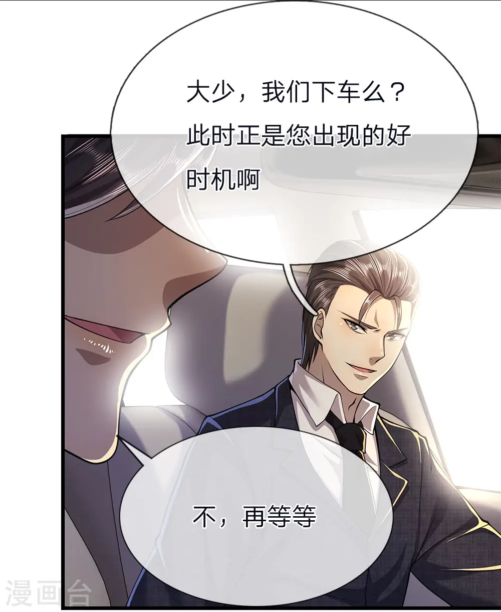 医武至尊下载全文下载漫画,第141话 杀人偿命1图