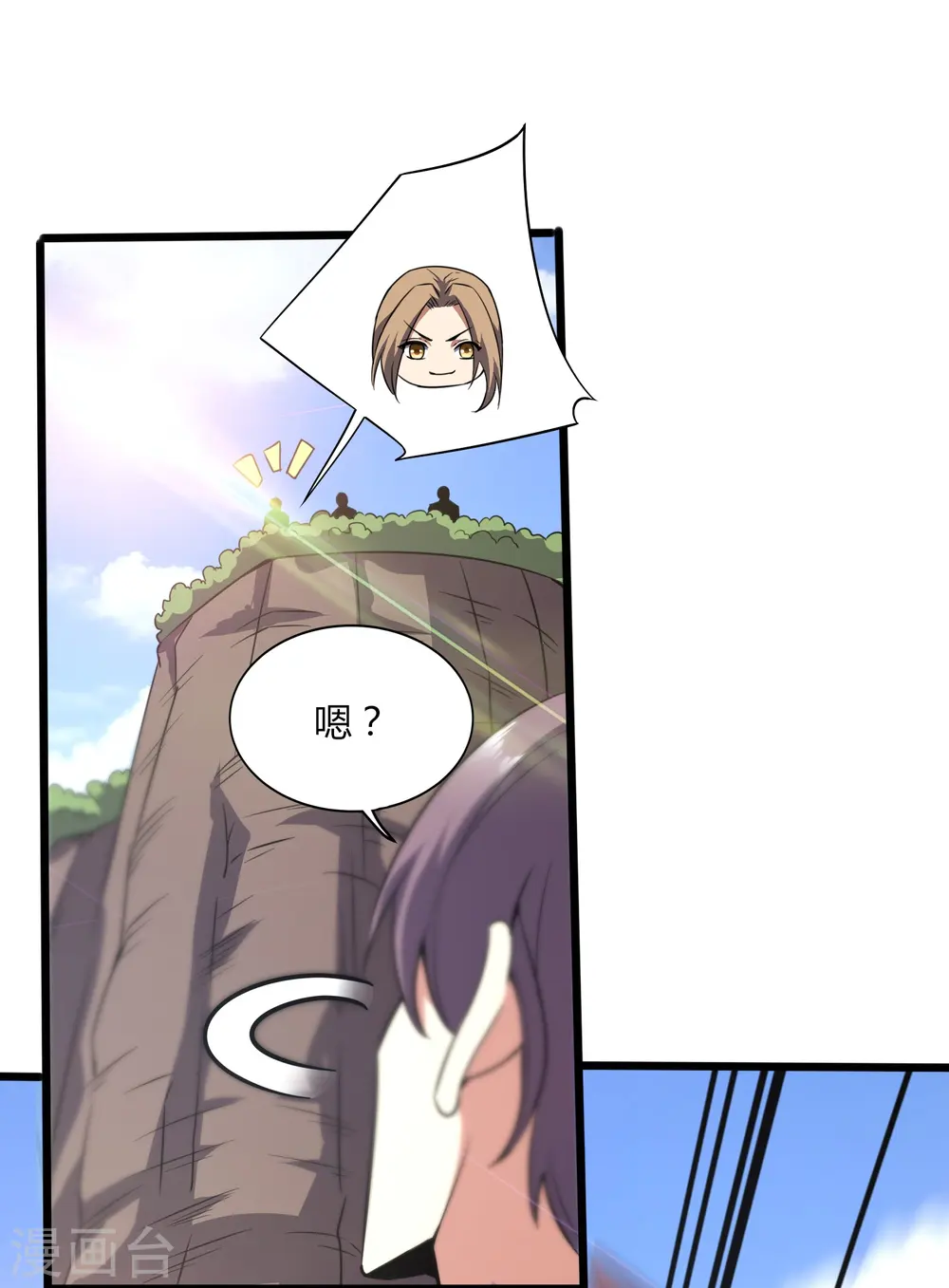 医武至尊宁天完结版漫画,第360话 拔刀术3图
