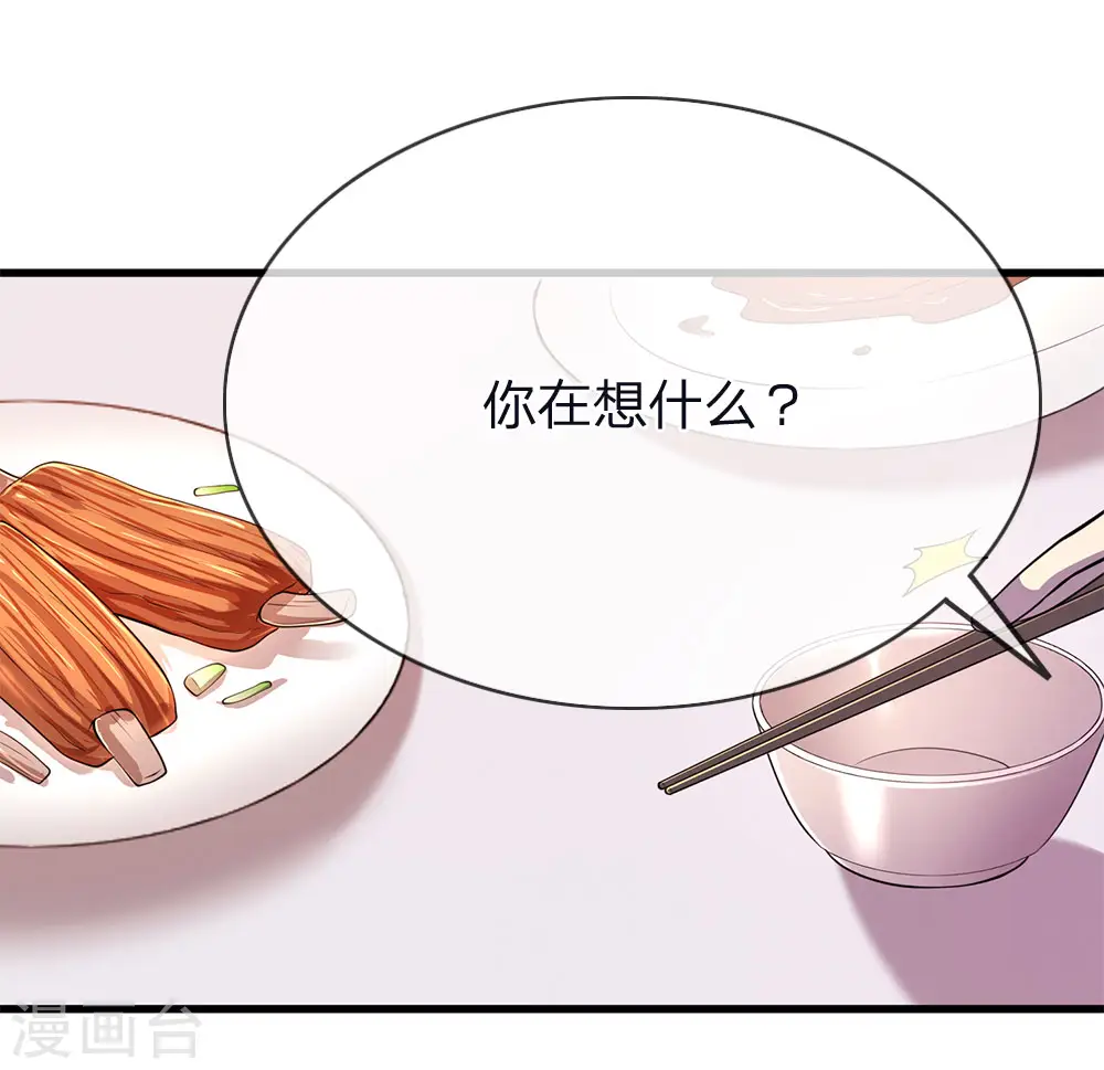 医武双圣漫画,第145话 事有蹊跷1图