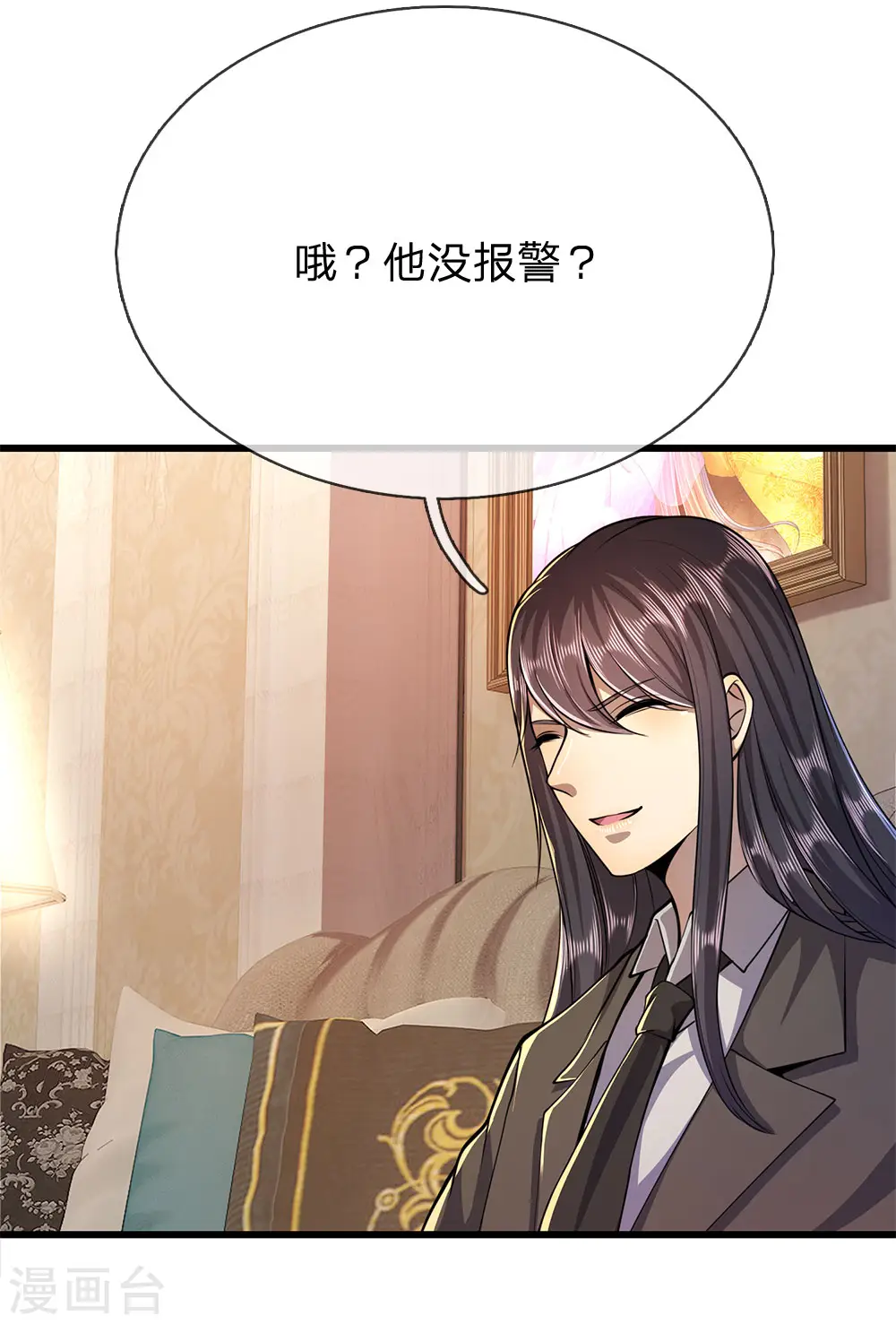 医武至尊木燃笔趣阁漫画,第164话 谁先报警谁就输了5图