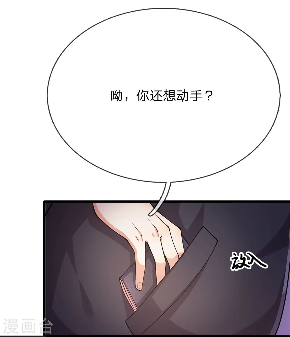 都市之医武至尊漫画,第169话 还想动手？1图