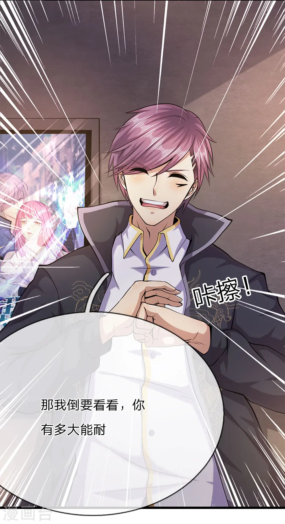 都市之医武至尊漫画,第169话 还想动手？2图