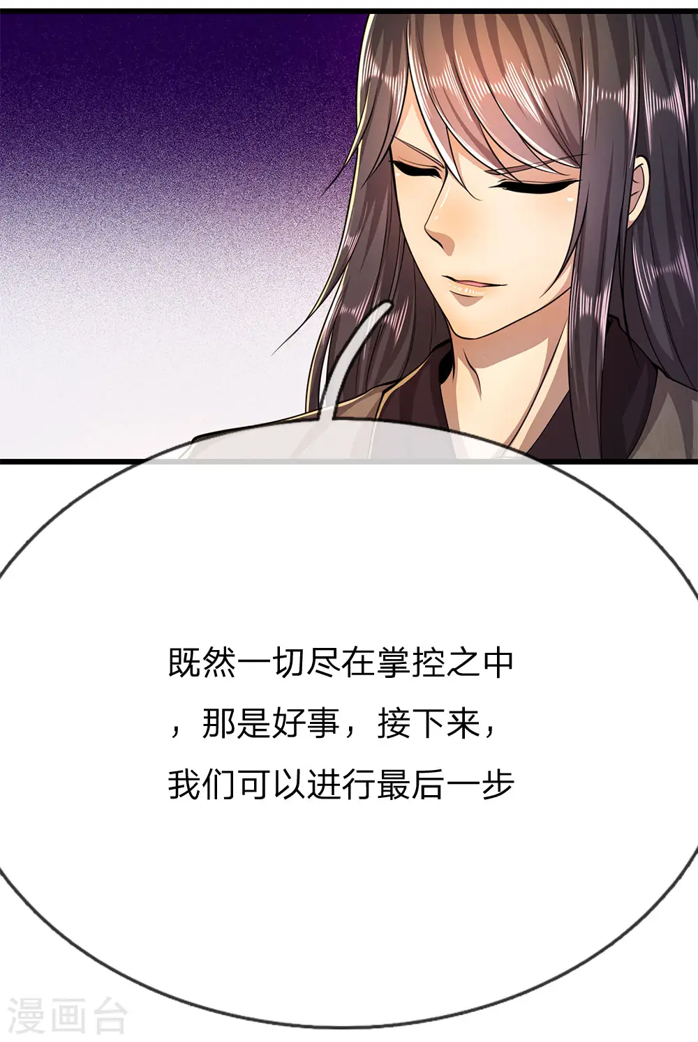 医武至尊短剧完整版漫画,第200话 最后一个任务2图