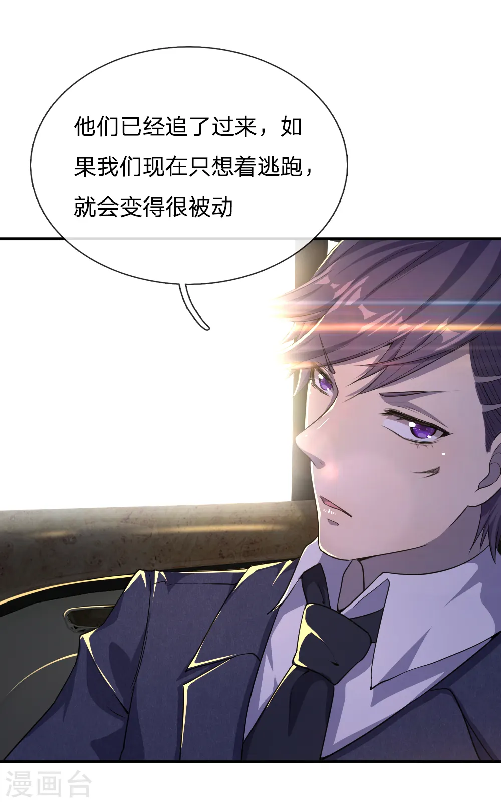 医武至尊动漫免费观看漫画,第20话1图