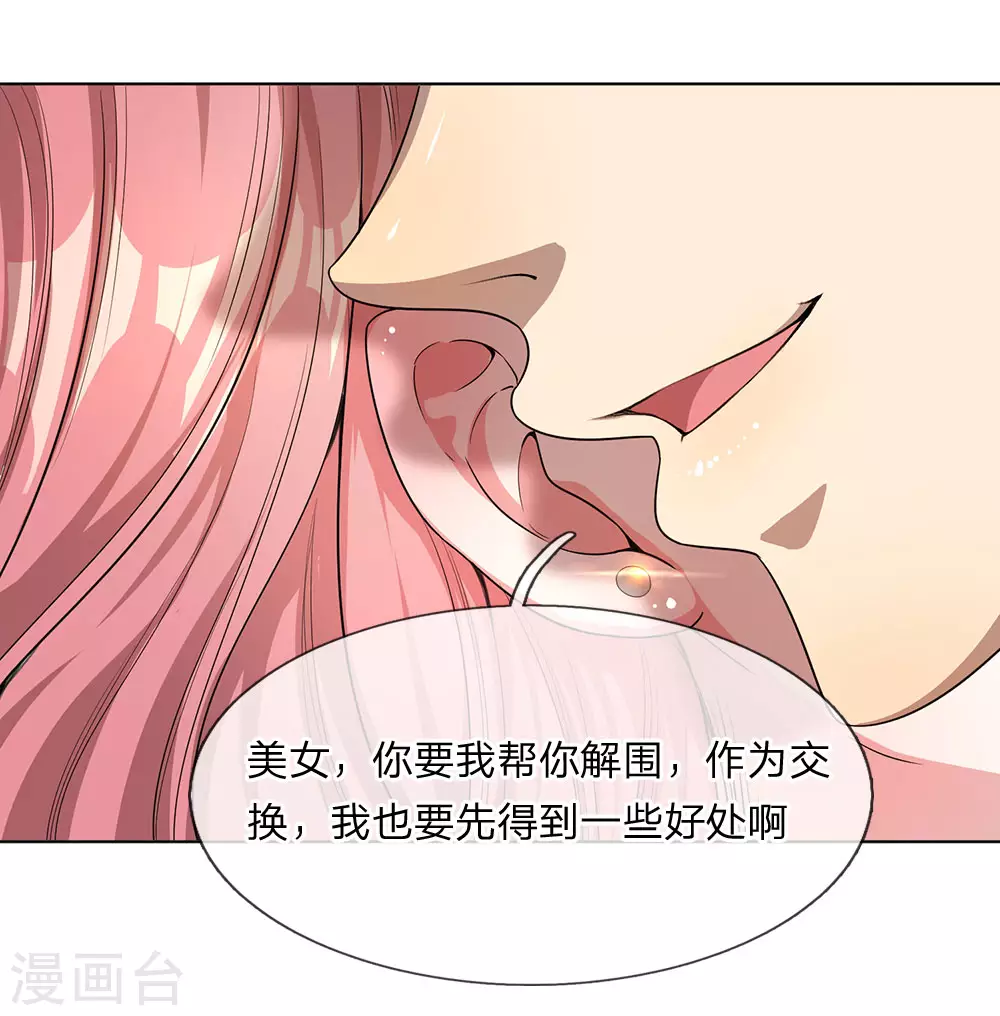 医武至尊61-100全集免费漫画,第3话5图