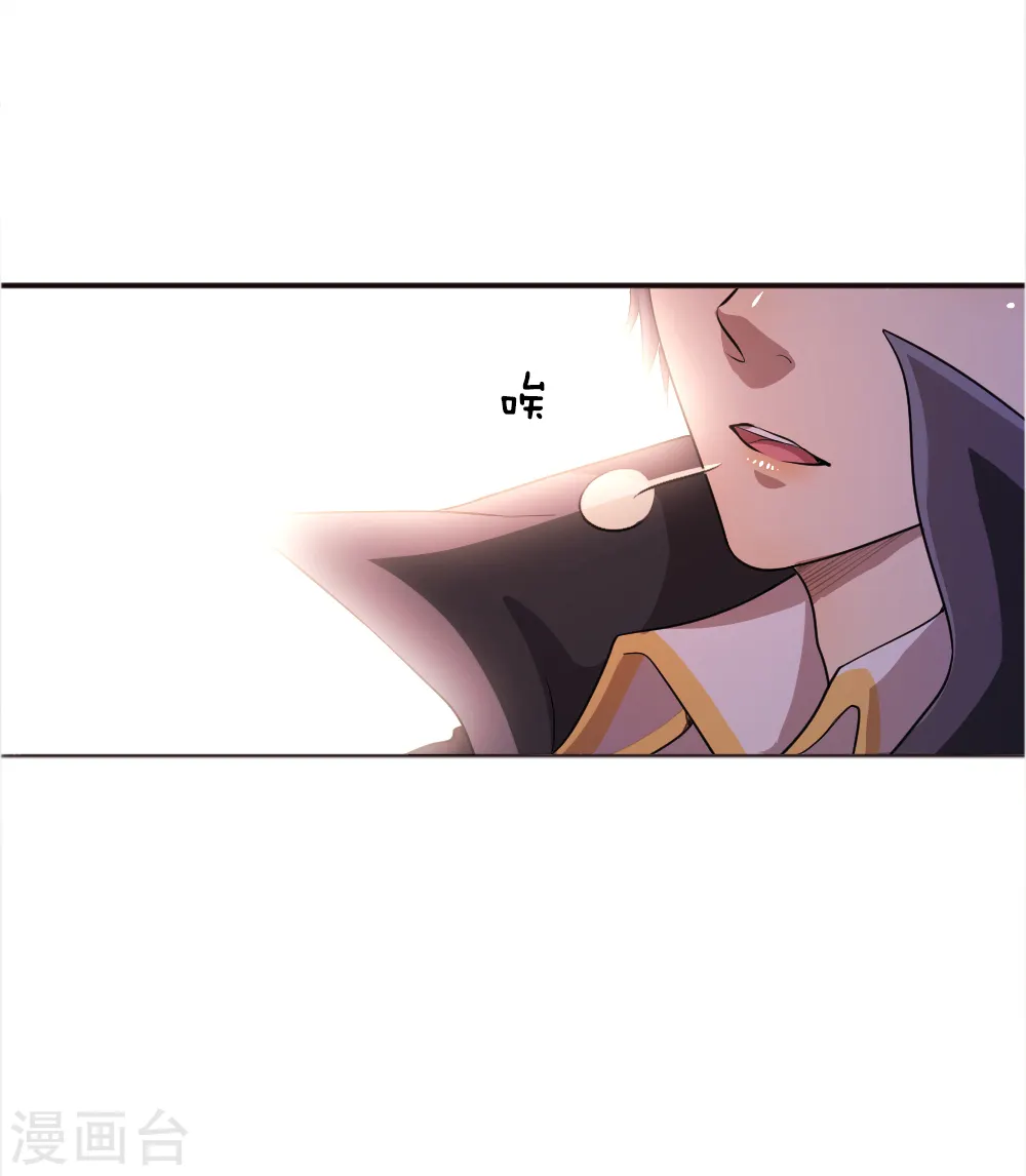 医武双圣漫画,第45话5图