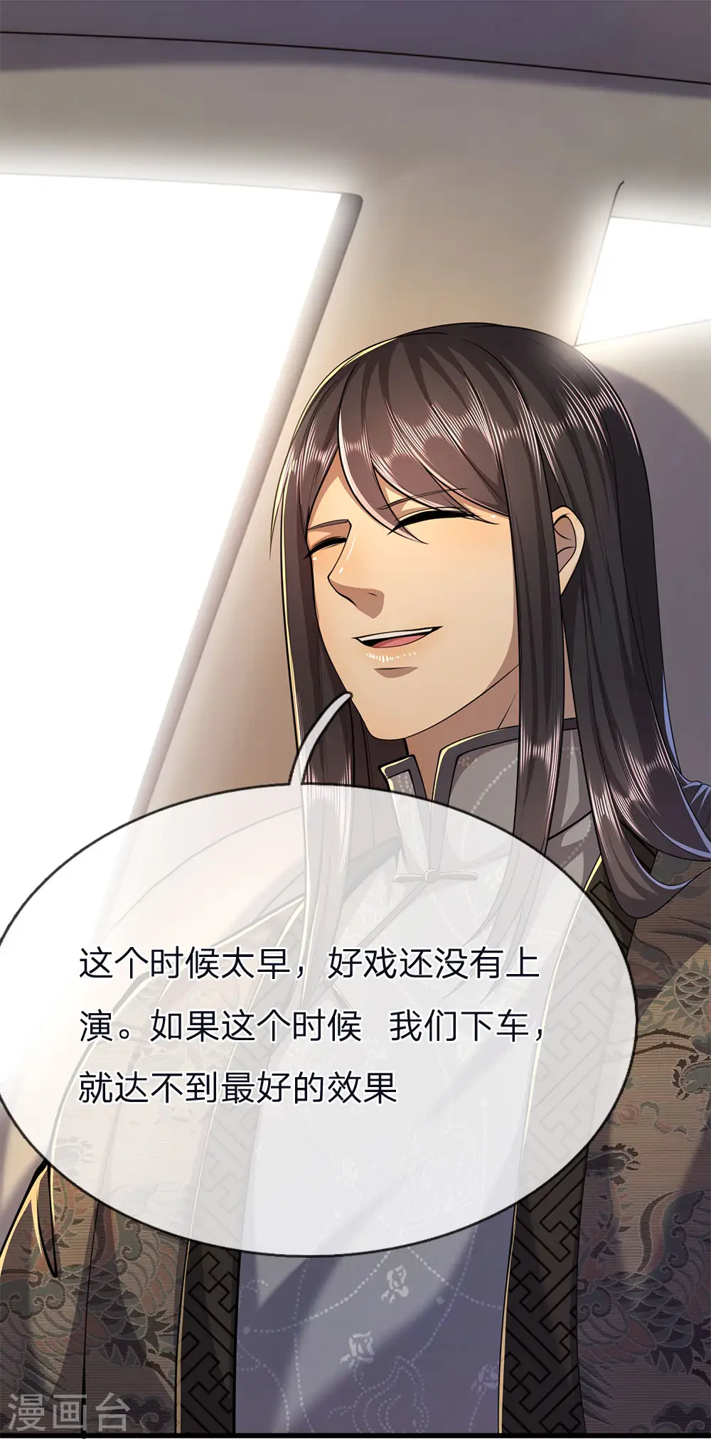 医武至尊下载全文下载漫画,第141话 杀人偿命2图