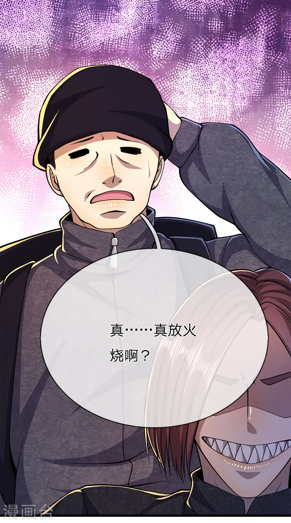 医武至尊动漫免费观看漫画,第191话 动手2图