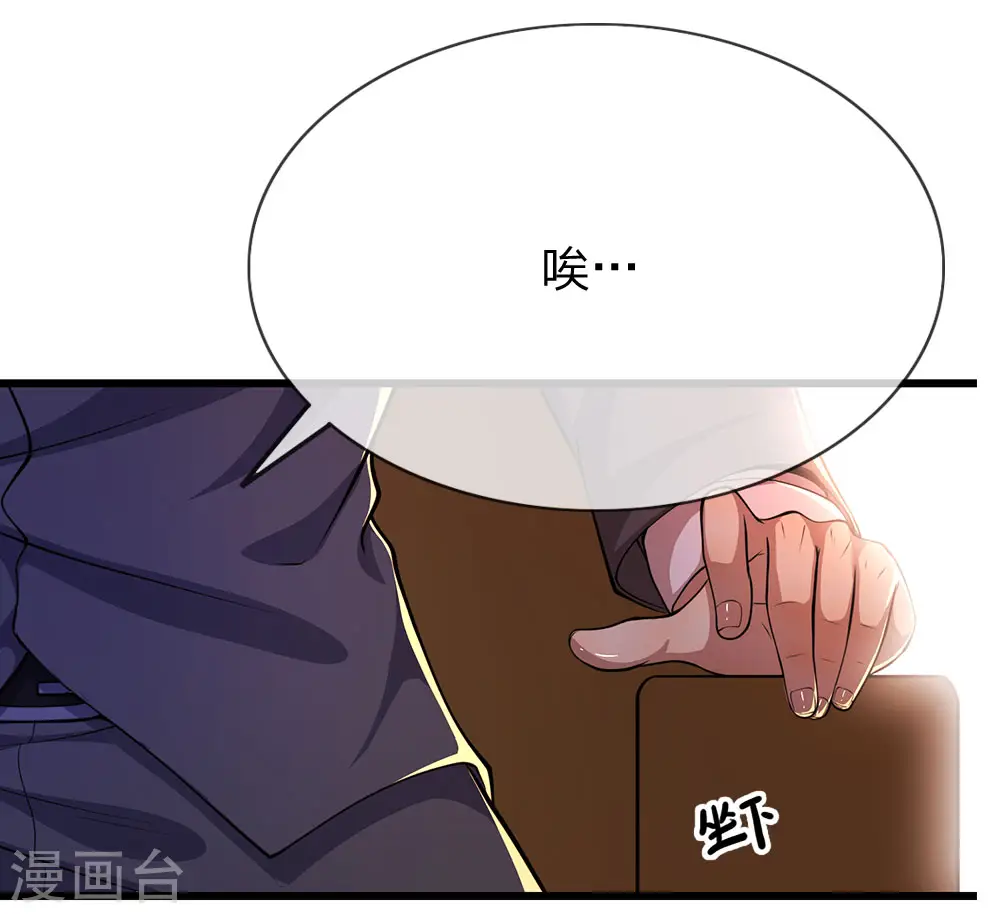 医武至尊木燃笔趣阁漫画,第164话 谁先报警谁就输了3图
