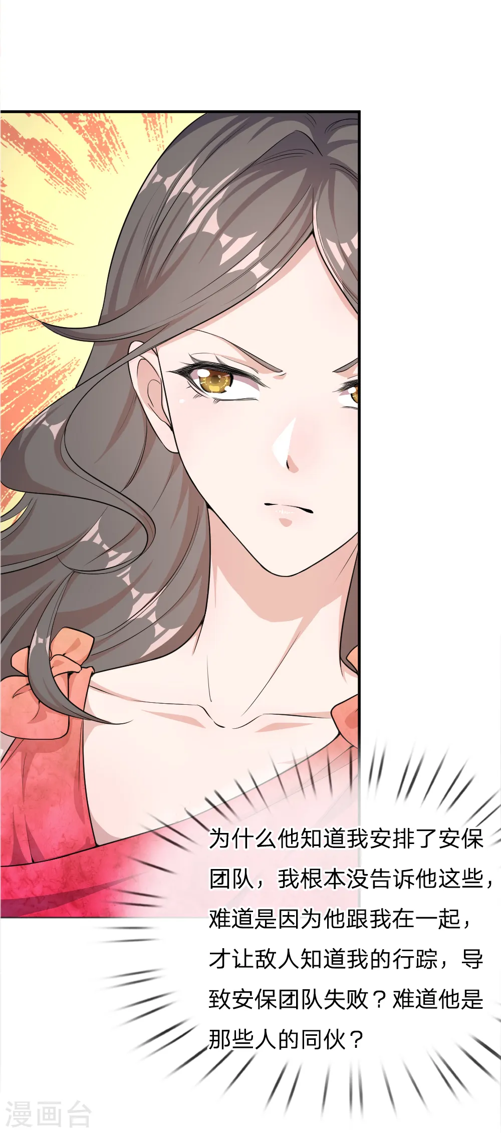 医武至尊动漫免费观看漫画,第20话4图