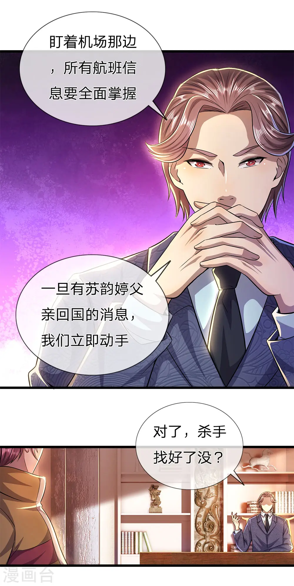 医武至尊免费看漫画,第286话 寻找线索3图