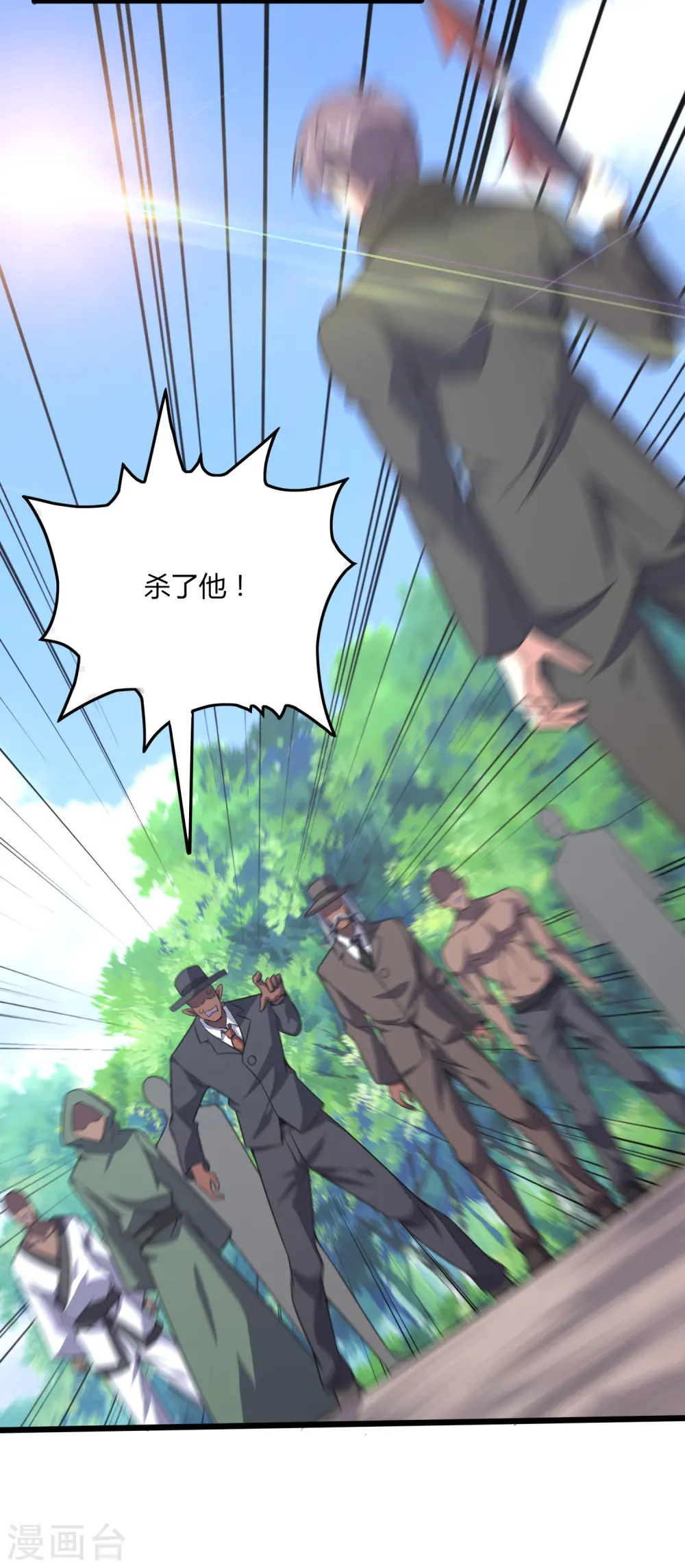 医武至尊宁天完结版漫画,第360话 拔刀术4图