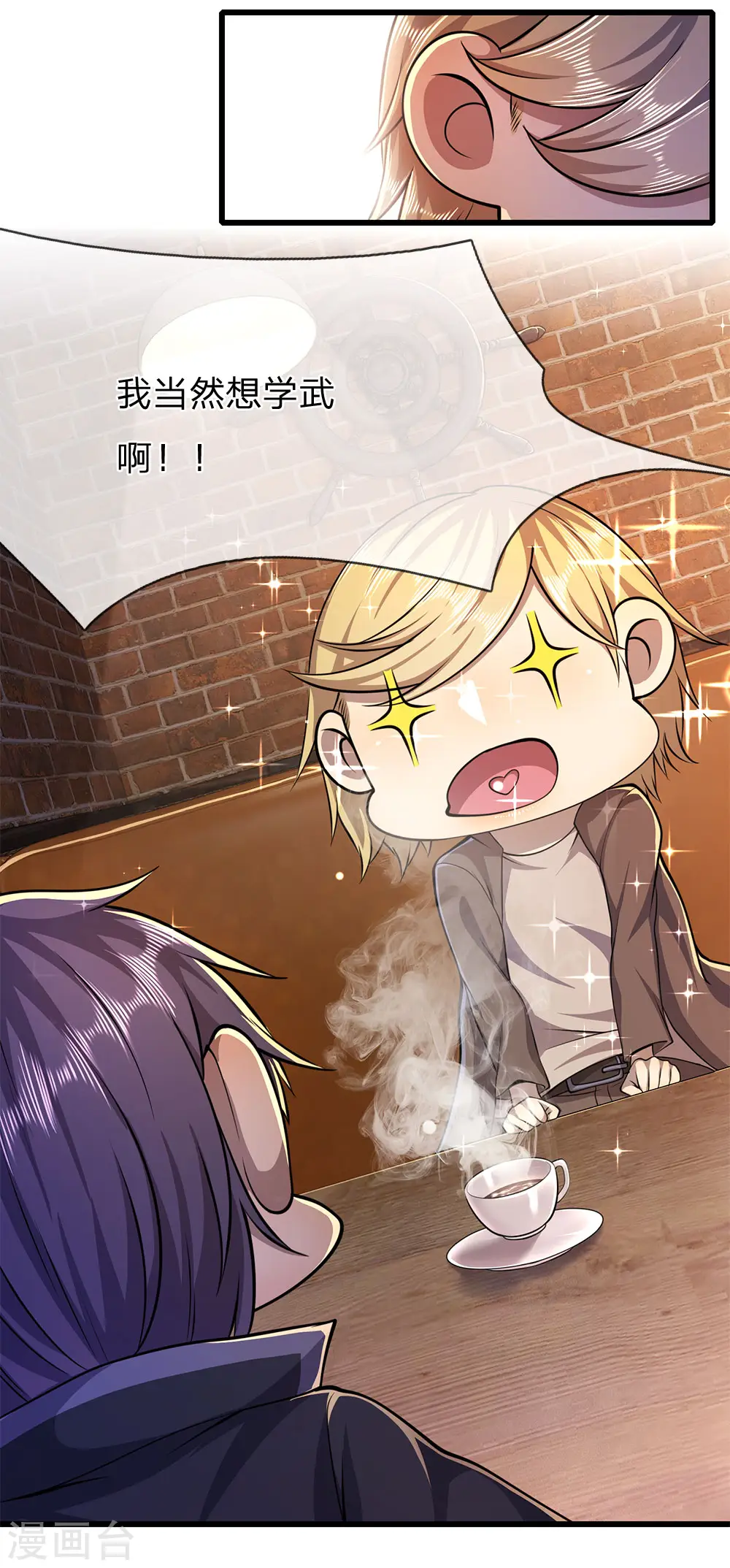 医武至尊开局我挖了祖宗的墓漫画,第173话 内鬼5图
