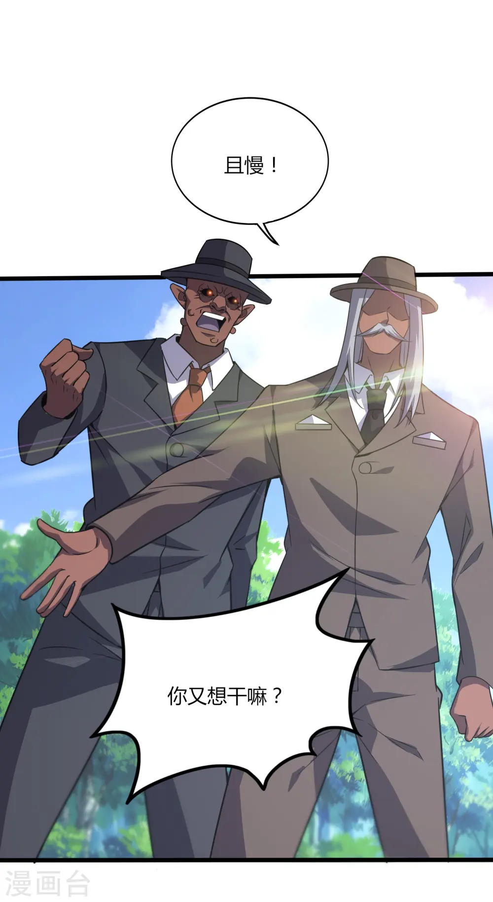 医武至尊宁天完结版漫画,第360话 拔刀术5图