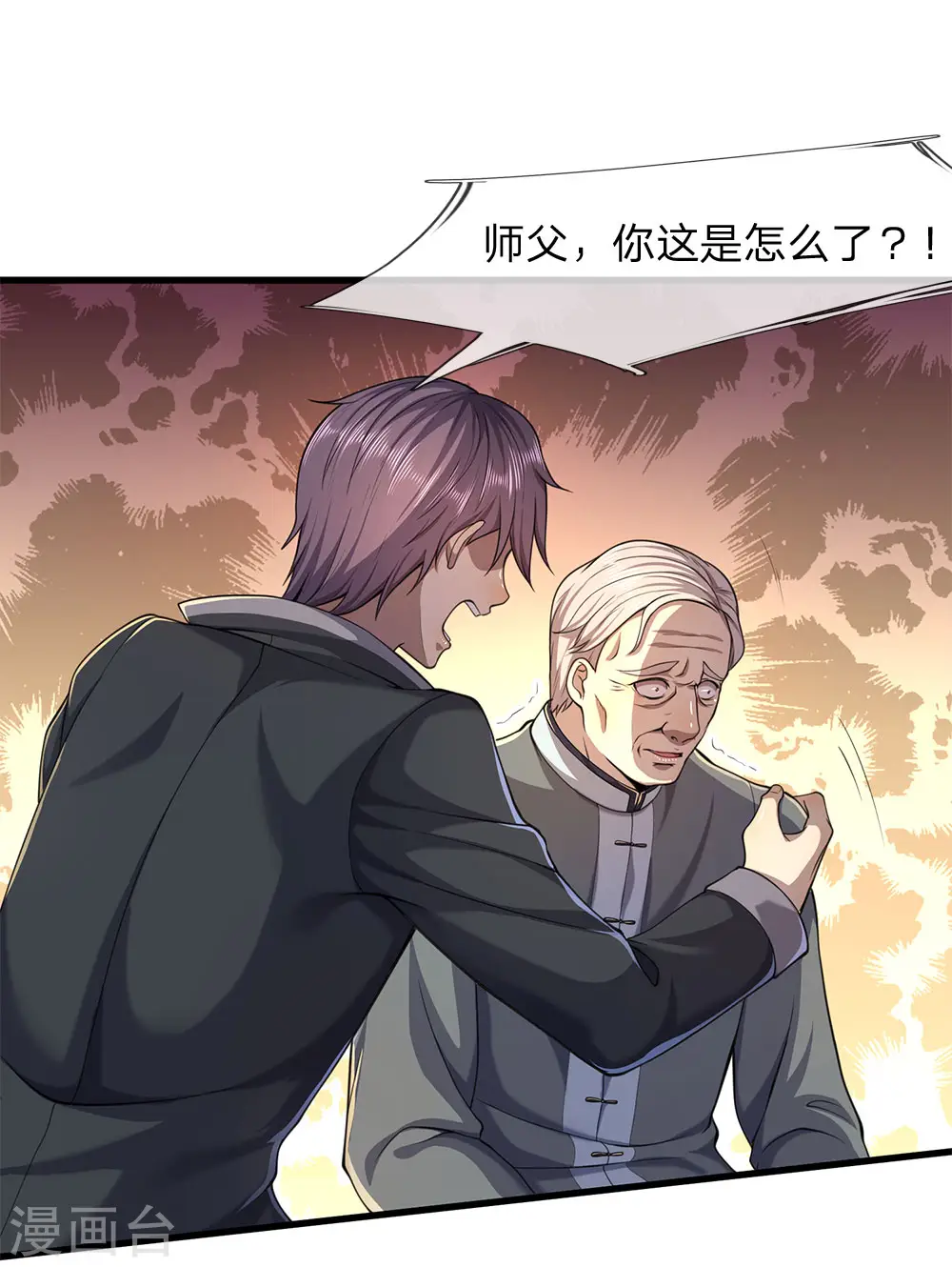 医武至尊漫画免费漫画,第112话 降头发作5图