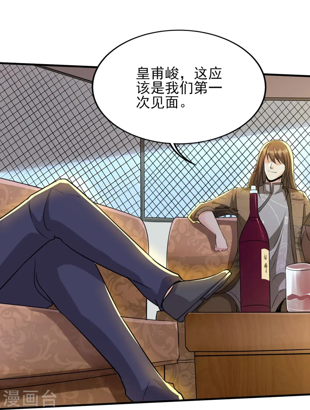 医武至尊杨牧漫画,第317话 可怕的怪物5图
