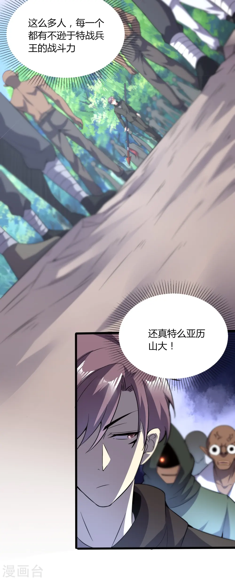 医武至尊宁天完结版漫画,第360话 拔刀术2图