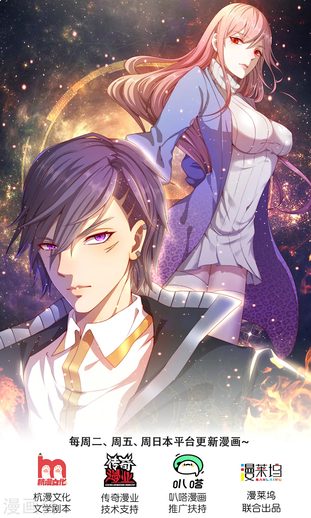 医武至尊免费看漫画,第286话 寻找线索1图