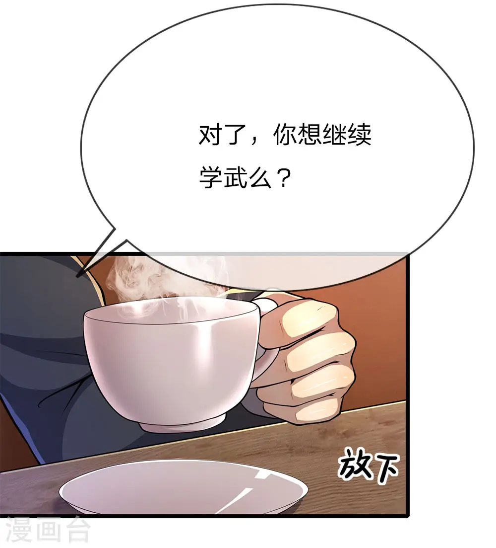 医武至尊开局我挖了祖宗的墓漫画,第173话 内鬼3图