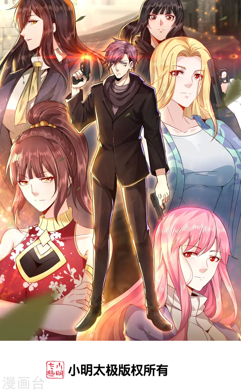 女总裁的医武至尊漫画,第365话 怪物么1图