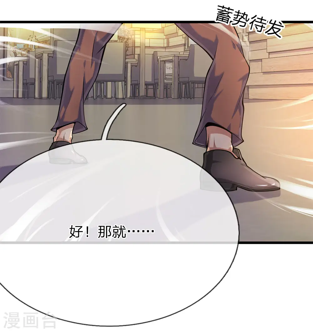 都市之医武至尊漫画,第169话 还想动手？4图